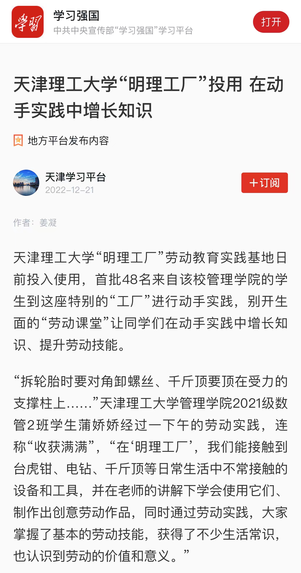 新奥门2024资料免费