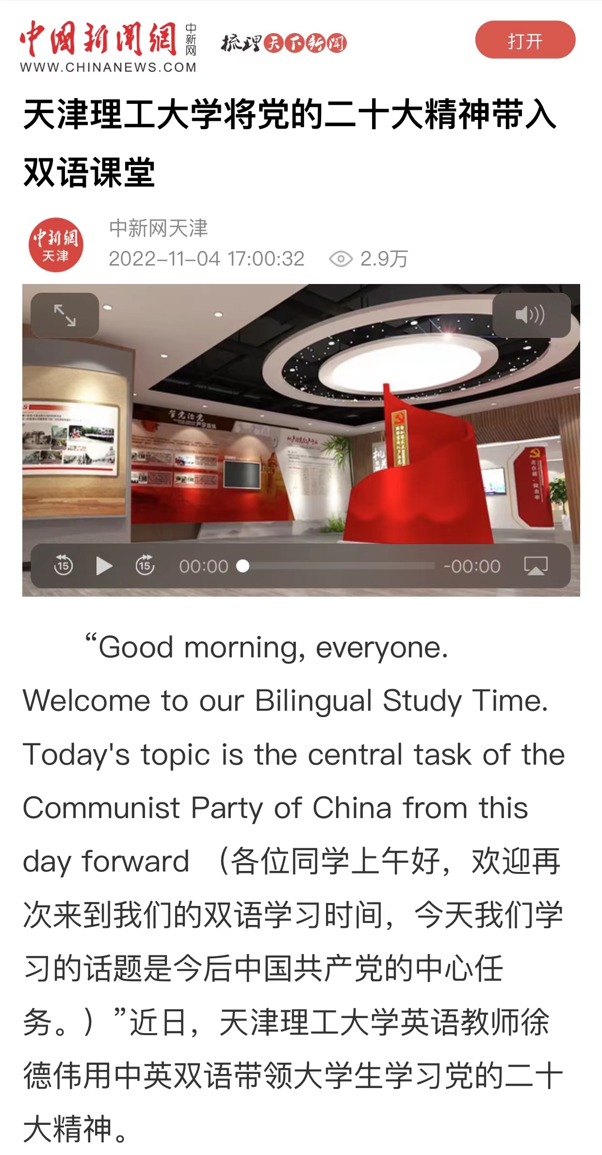 新奥门2024资料免费
