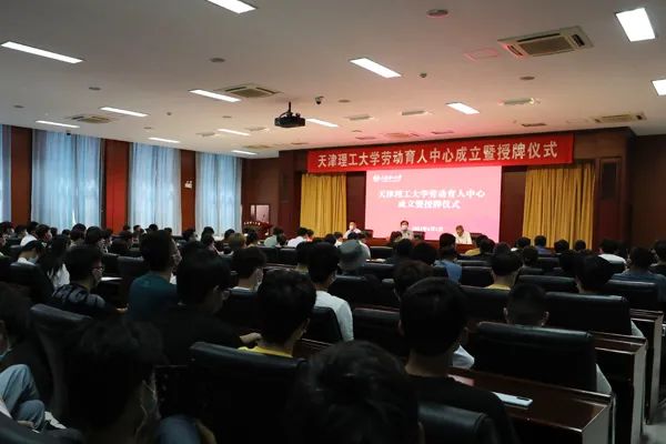 新奥门2024资料免费劳动育人中心成立