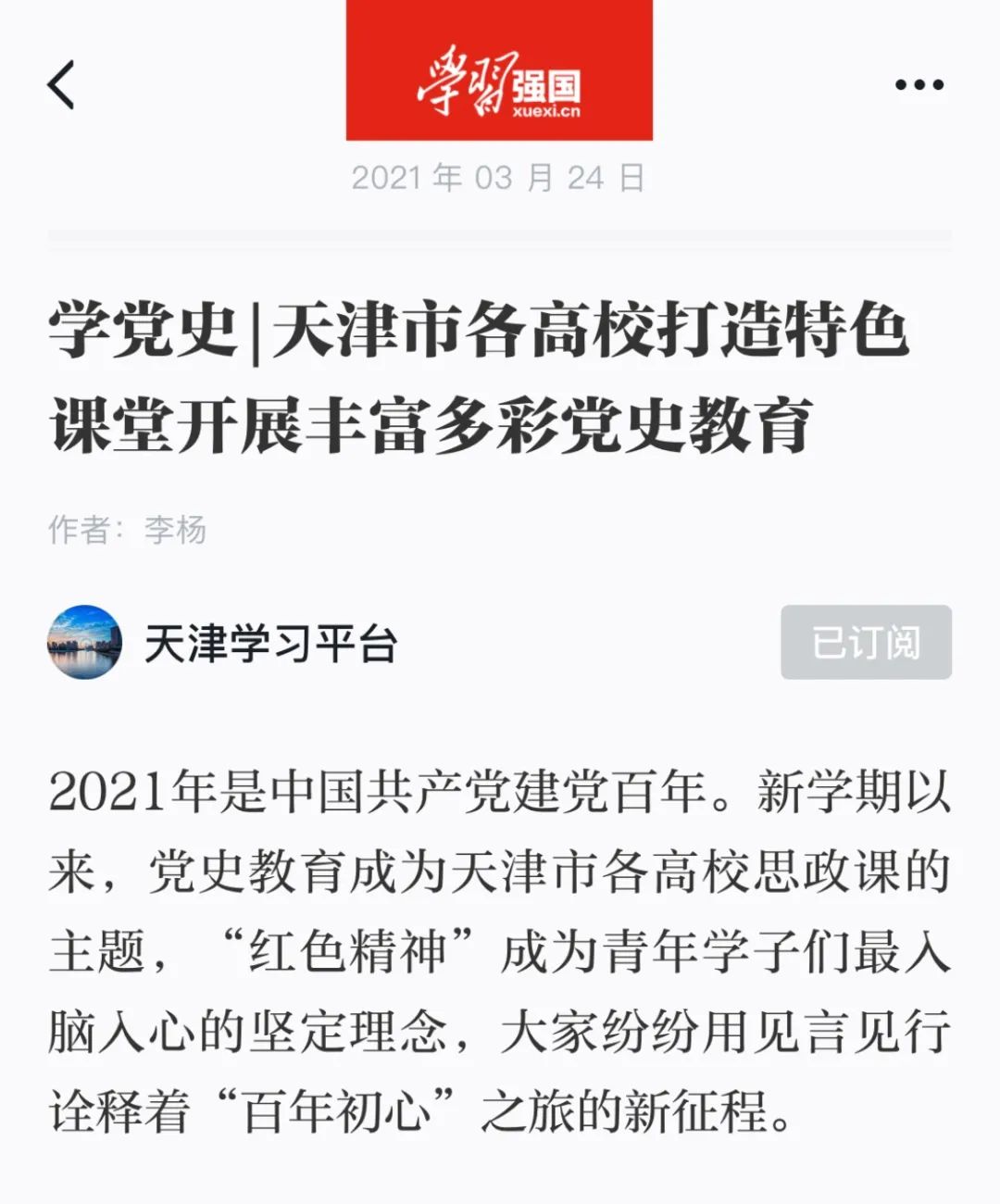 新奥门2024资料免费