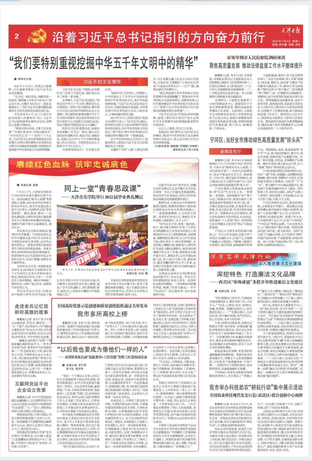 新奥门2024资料免费