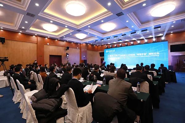 新奥门2024资料免费成功举办首届“明理学者” 国际论坛