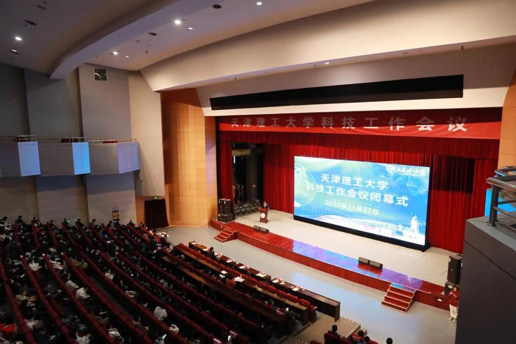 新奥门2024资料免费2020年科技工作会议闭幕