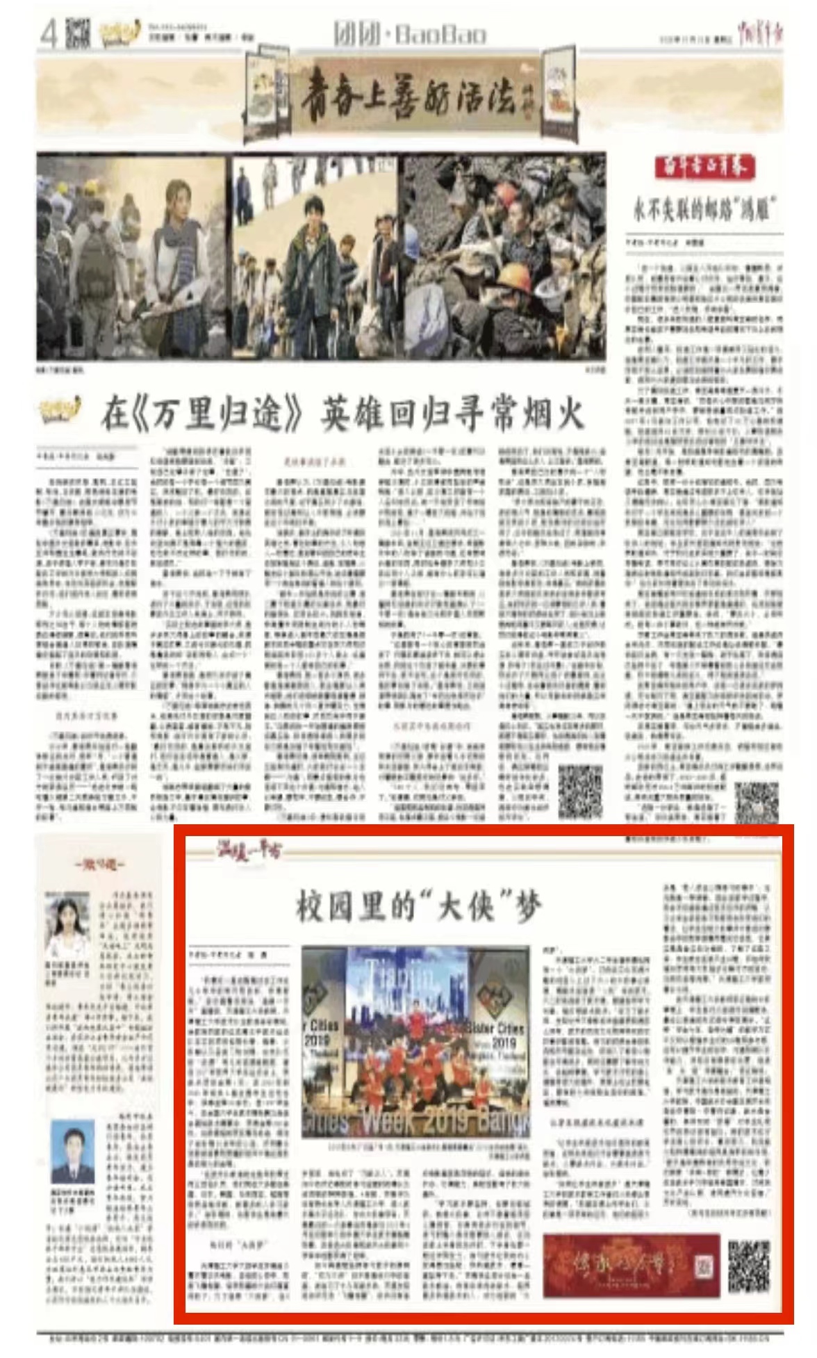 新奥门2024资料免费