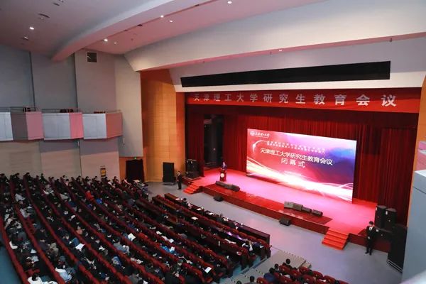 新奥门2024资料免费2020年研究生教育会议闭幕