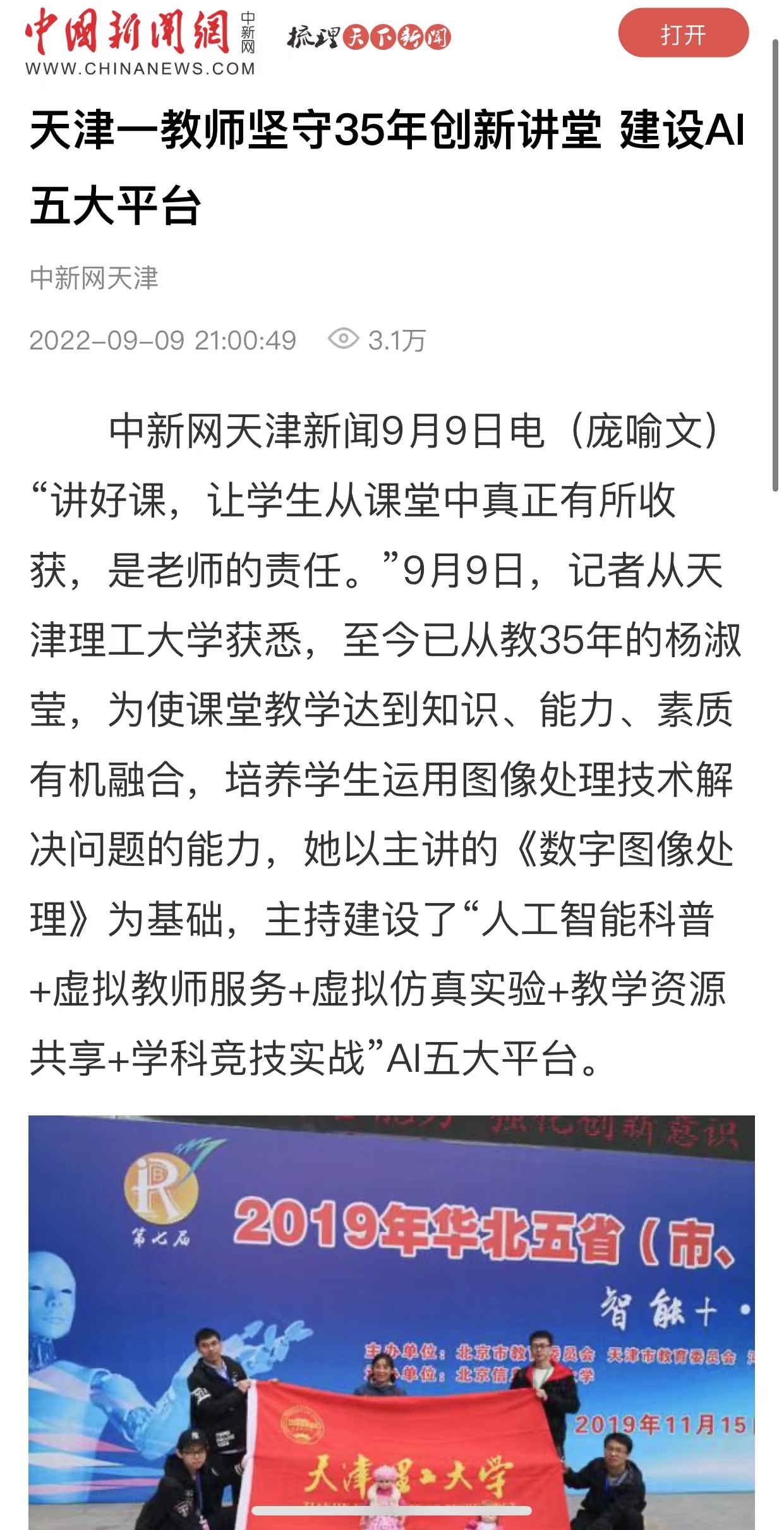 新奥门2024资料免费