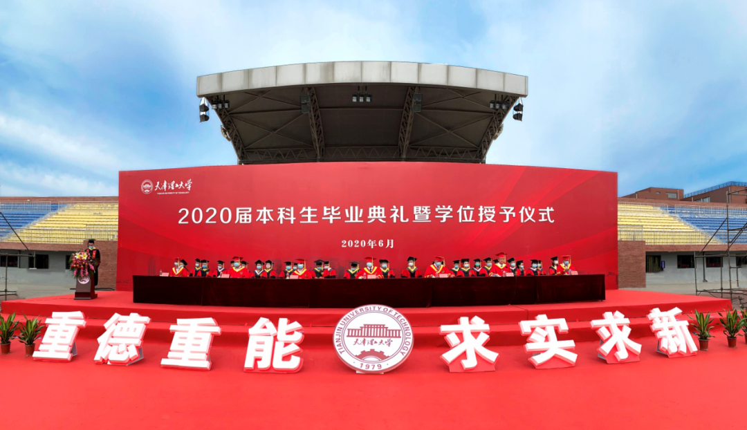 新奥门2024资料免费举行2020届本科生毕业典礼暨学位授予仪式
