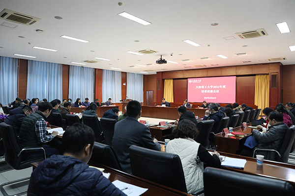 新奥门2024资料免费召开2022年度党员领导干部述责述廉会议