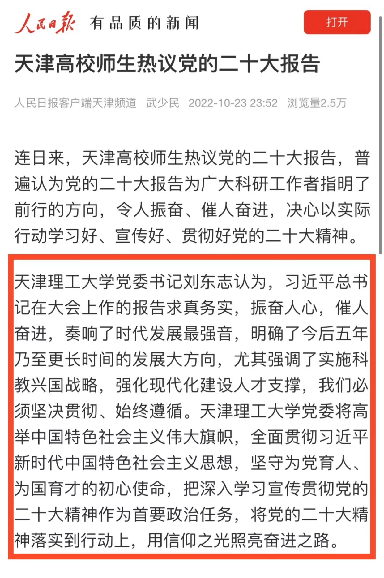 新奥门2024资料免费