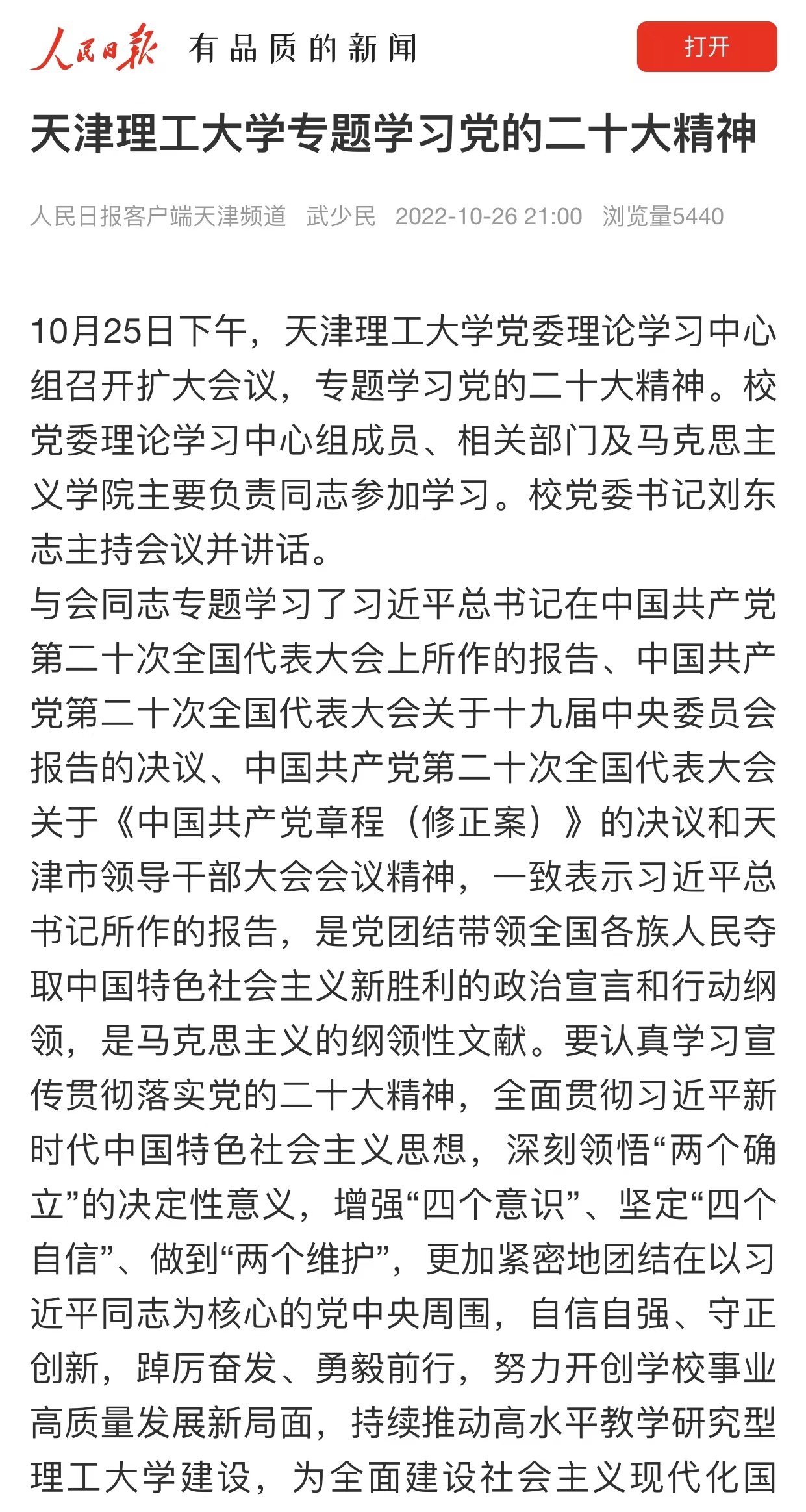 新奥门2024资料免费