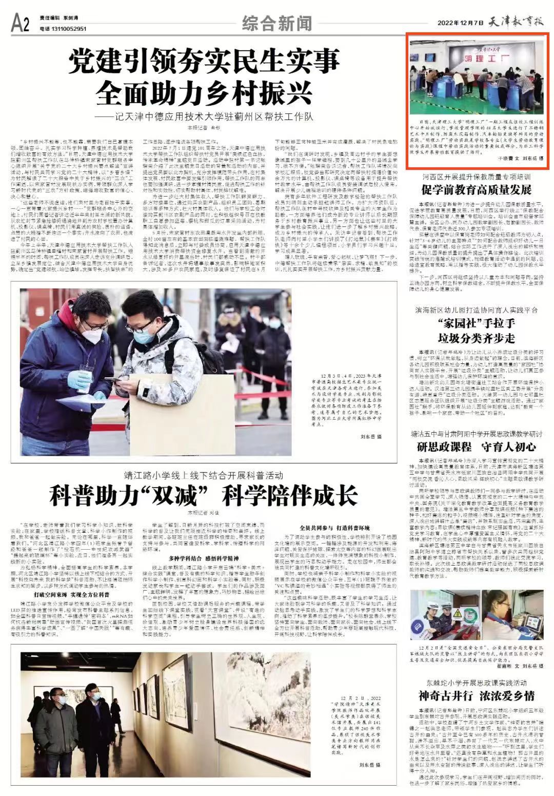 新奥门2024资料免费
