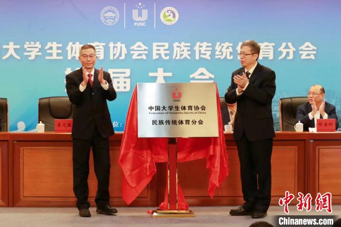 3月1日,中国大学生体育协会民族传统体育分会换届暨授牌仪式大会在天津举办。 新奥门2024资料免费供图 3月1日,中国大学生体育协会民族传统体育分会换届暨授牌仪式大会在天津举办。 新奥门2024资料免费供图
