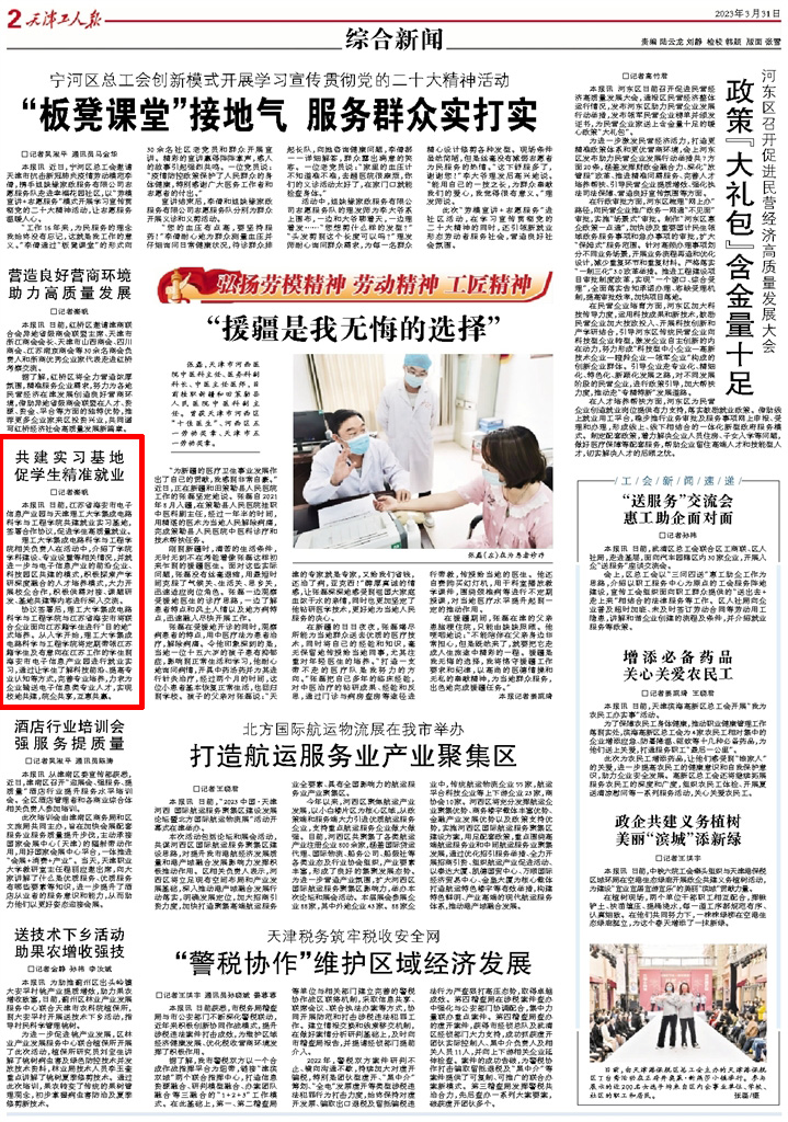 新奥门2024资料免费