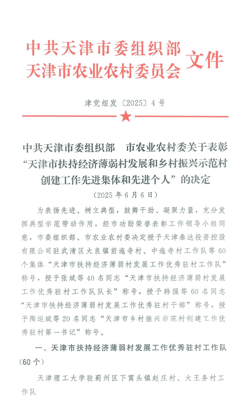 新奥门2024资料免费