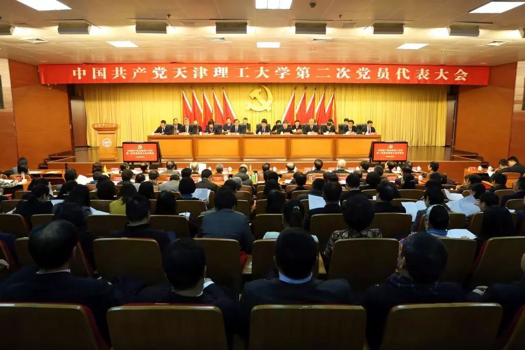 中国共产党新奥门2024资料免费第二次党员代表大会开幕