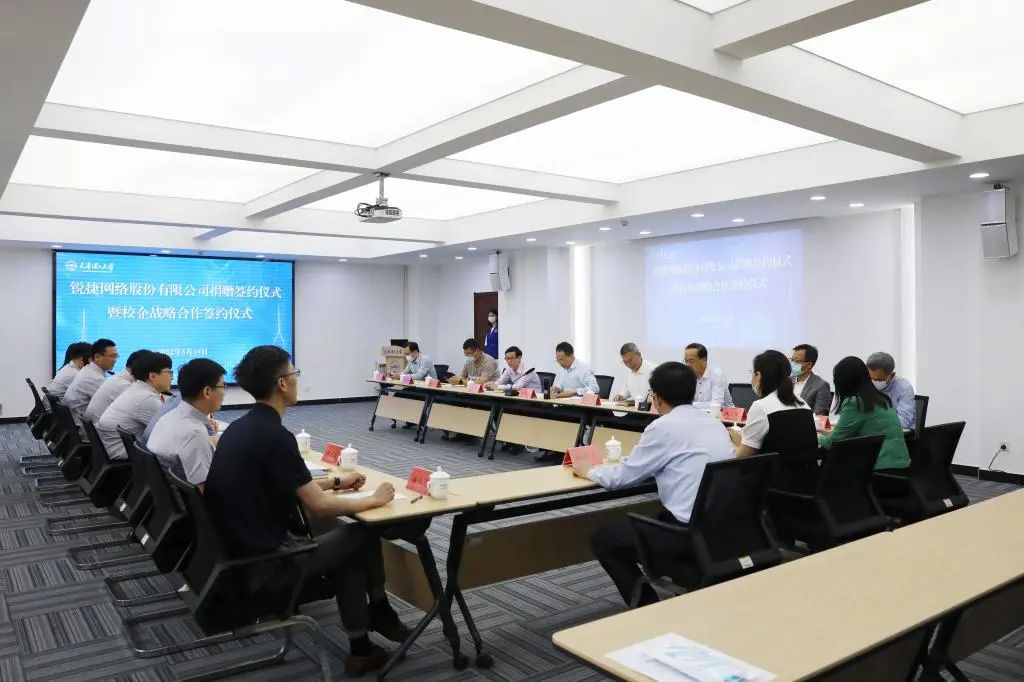锐捷网络股份有限公司向新奥门2024资料免费捐赠签约仪式暨校企战略合作签约仪式举行