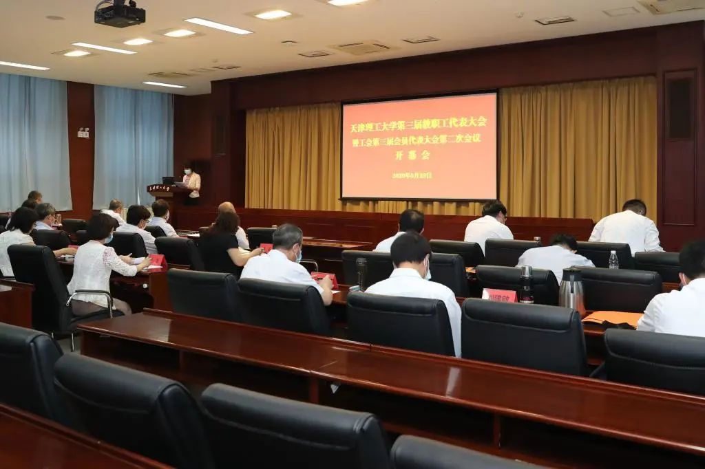 新奥门2024资料免费第三届教职工代表大会暨第三届工会会员代表大会第二次会议胜利召开