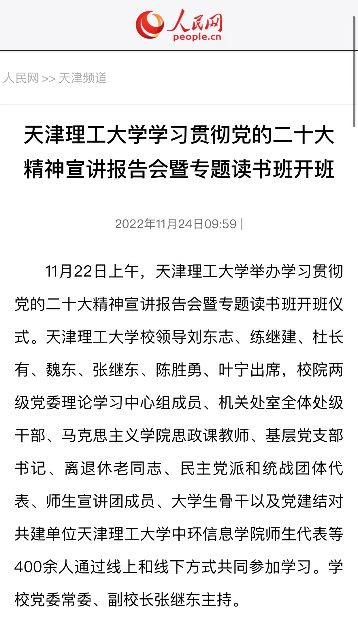 新奥门2024资料免费