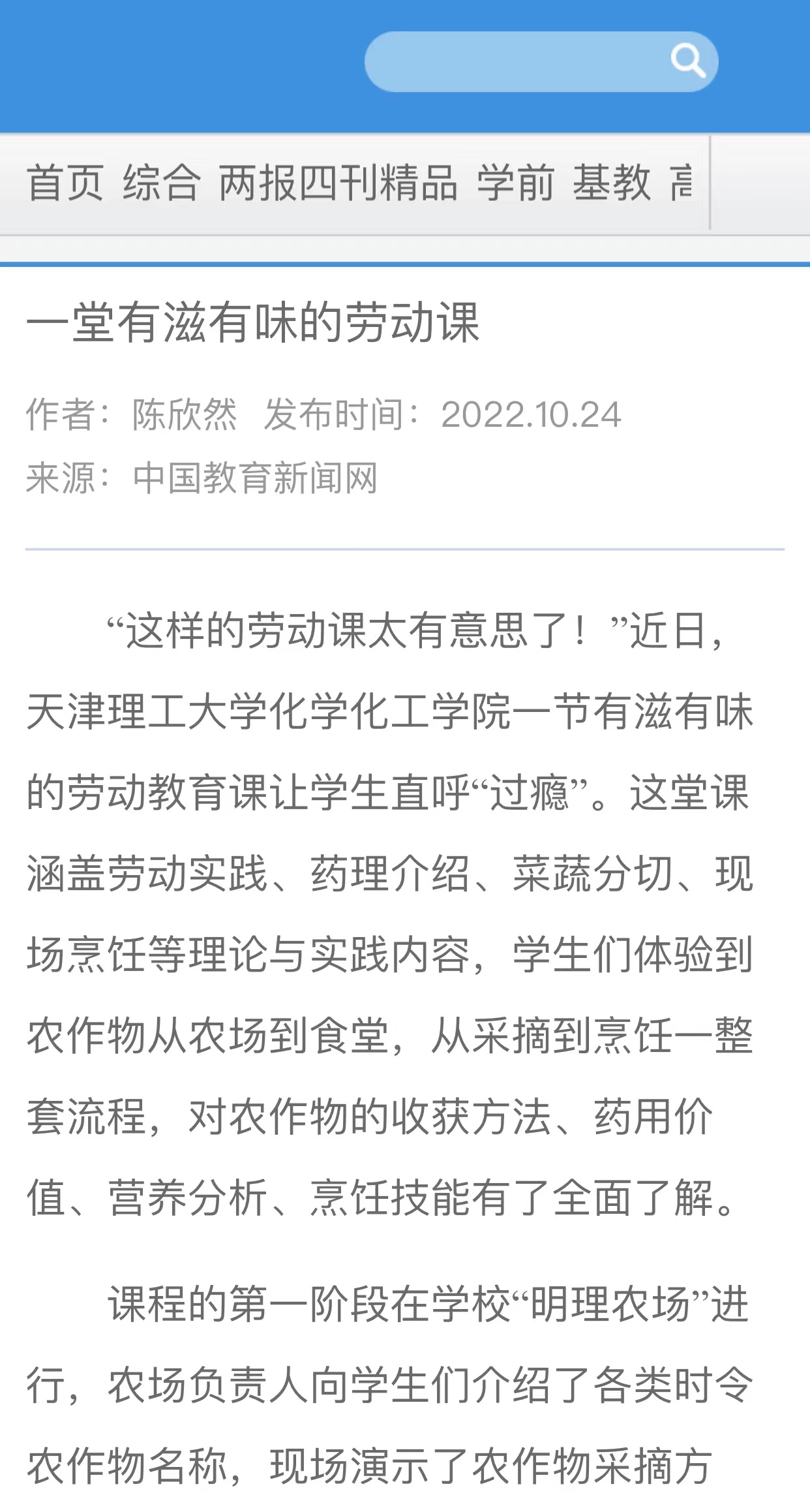 新奥门2024资料免费