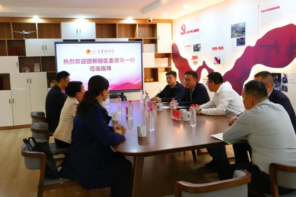 团新疆区委、团市委一行来我校调研交流