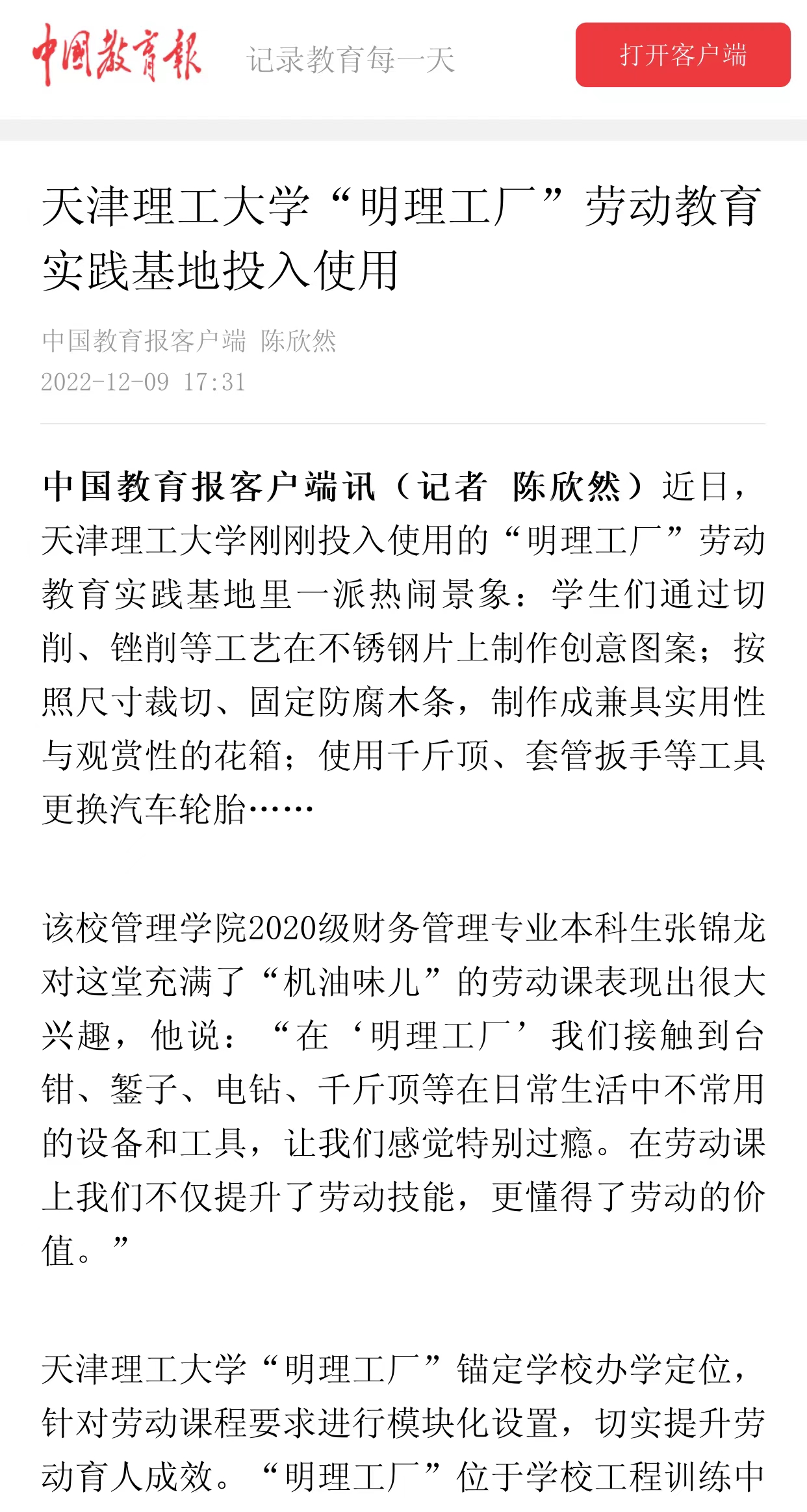 新奥门2024资料免费