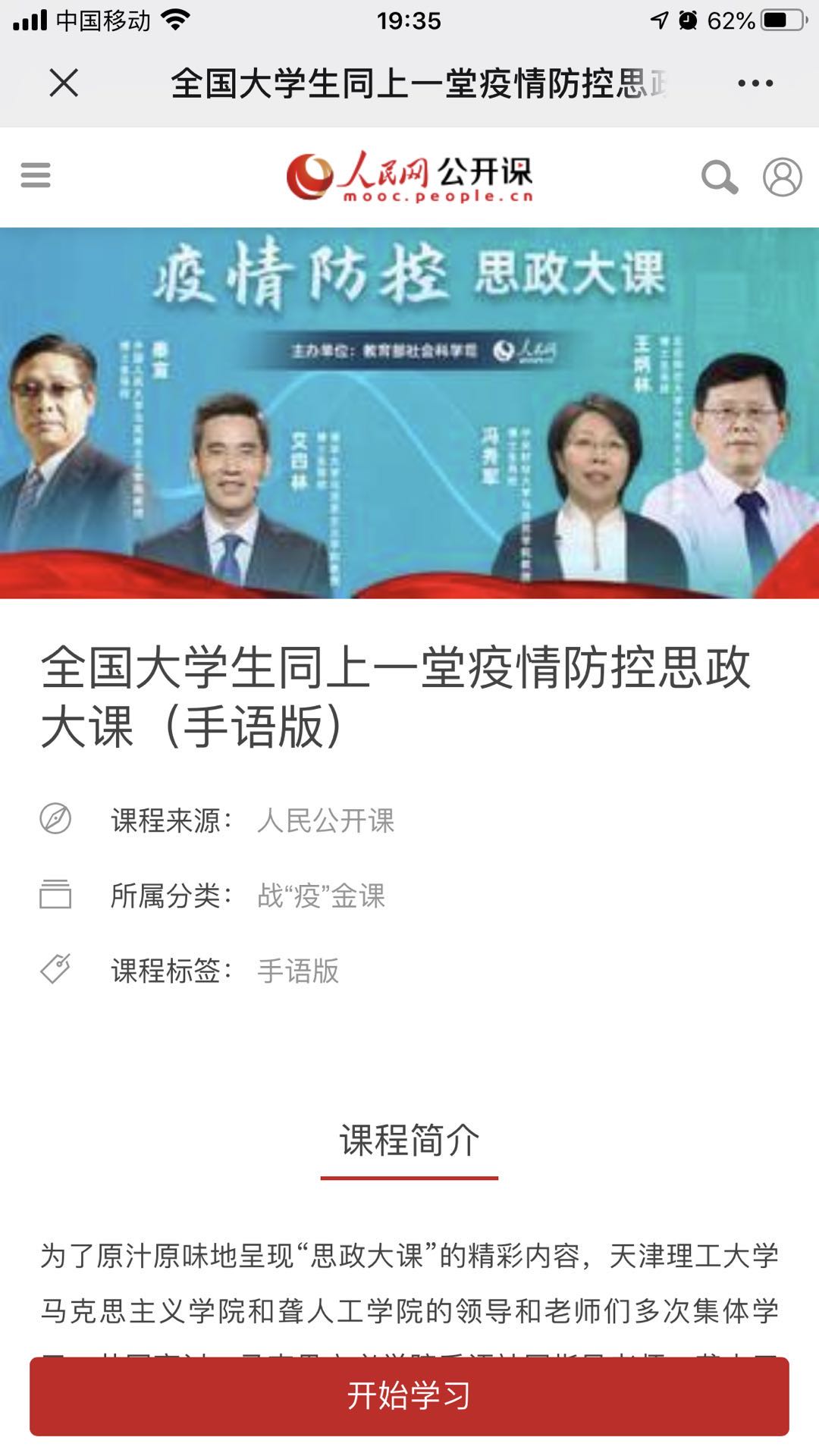 新奥门2024资料免费