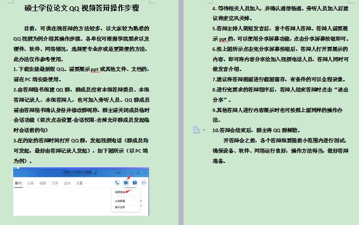 新奥门2024资料免费