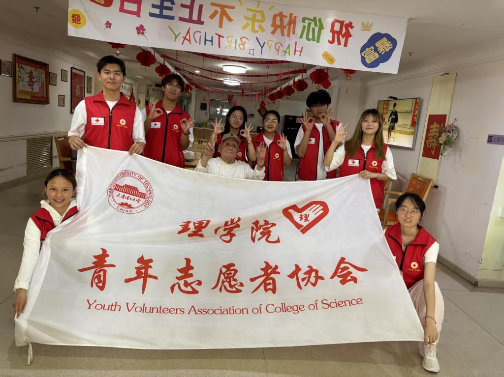 理学院青协赴鸿泰养老院开展主题活动